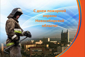 С праздником, земляки-огнеборцы!